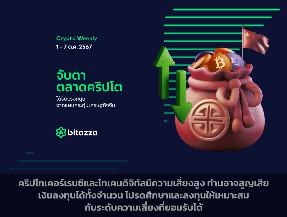 011024_Newsletter-1-7-Oct_CH-Cover-TH-1200x908