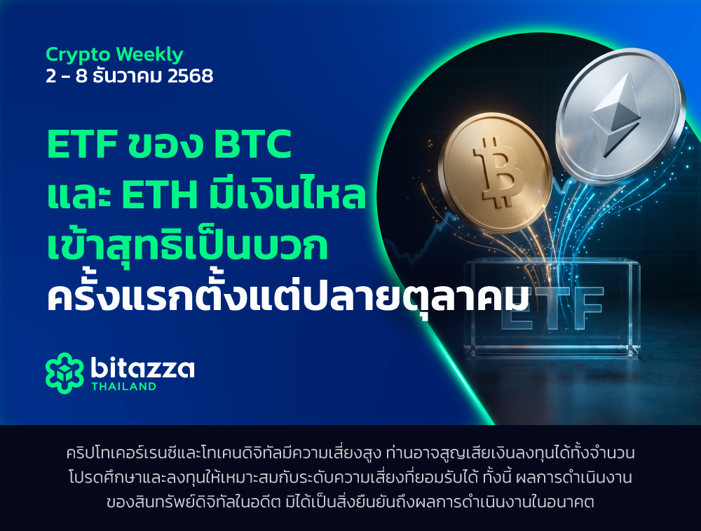 021225_Newsletter-2-8-Dec_CH_TH