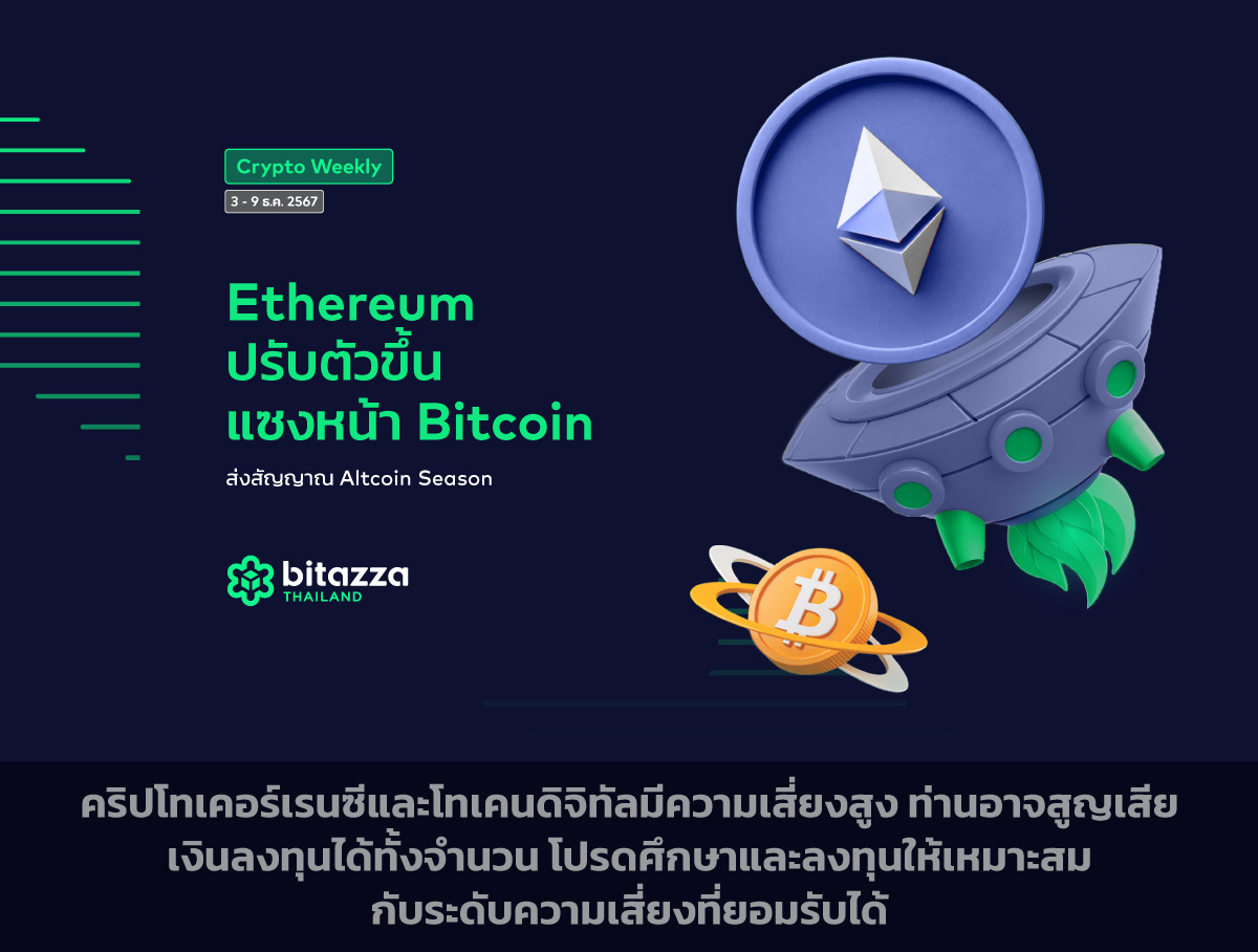 031224_Newsletter-3-9-Dec_CH-Cover-TH-1200x908