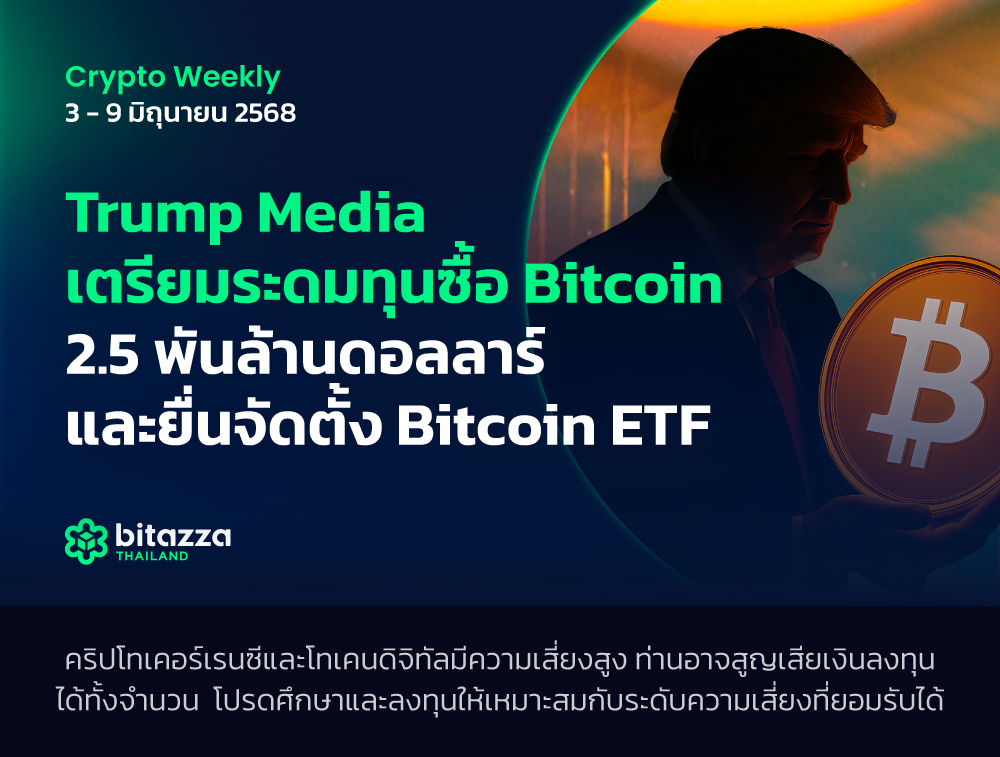 040625_Newsletter-3-9-June_CHTH-1