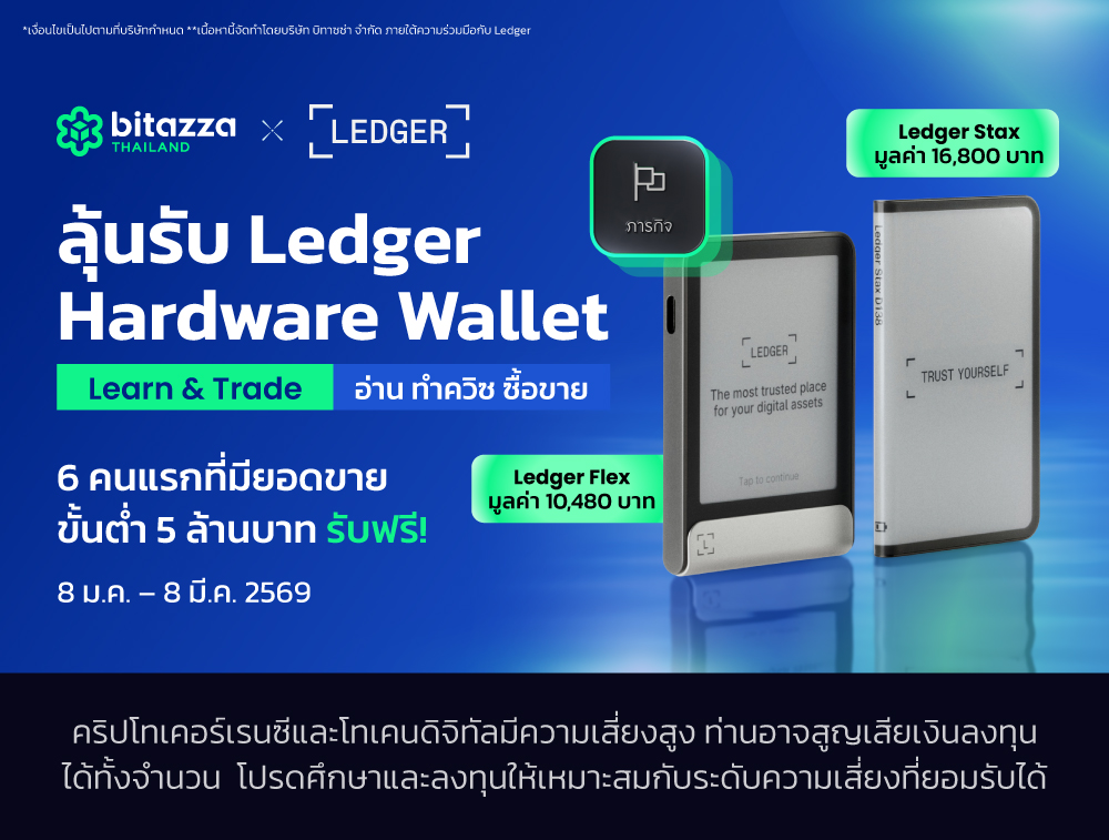 050126_Ledger-Learn-&-Trade-2---Campaign-Announcement_CHTH (1)