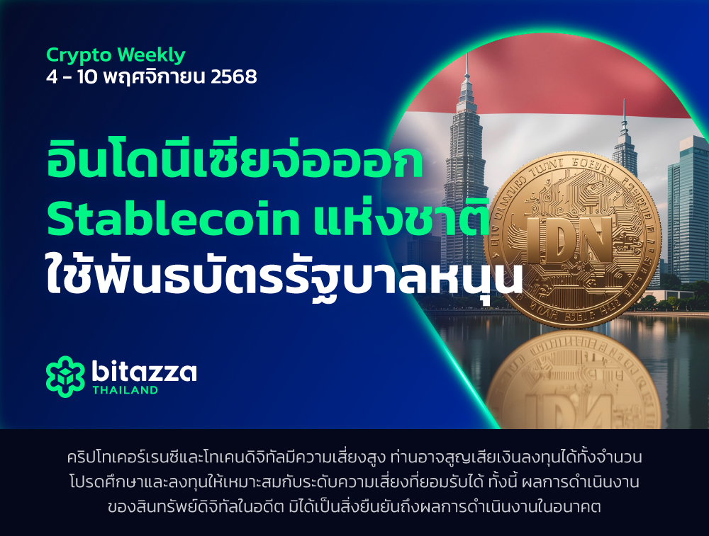 051125_Newsletter-4-10-Nov_CH_TH