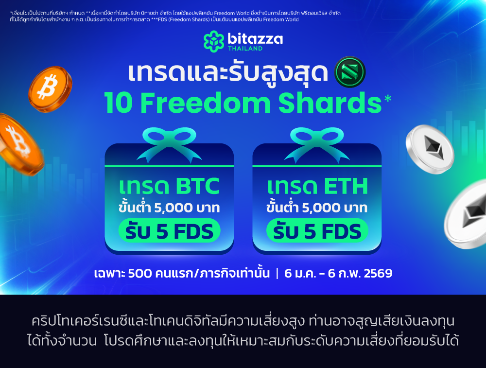 060126_TH-Trade-BTC-&-ETH_CHTH