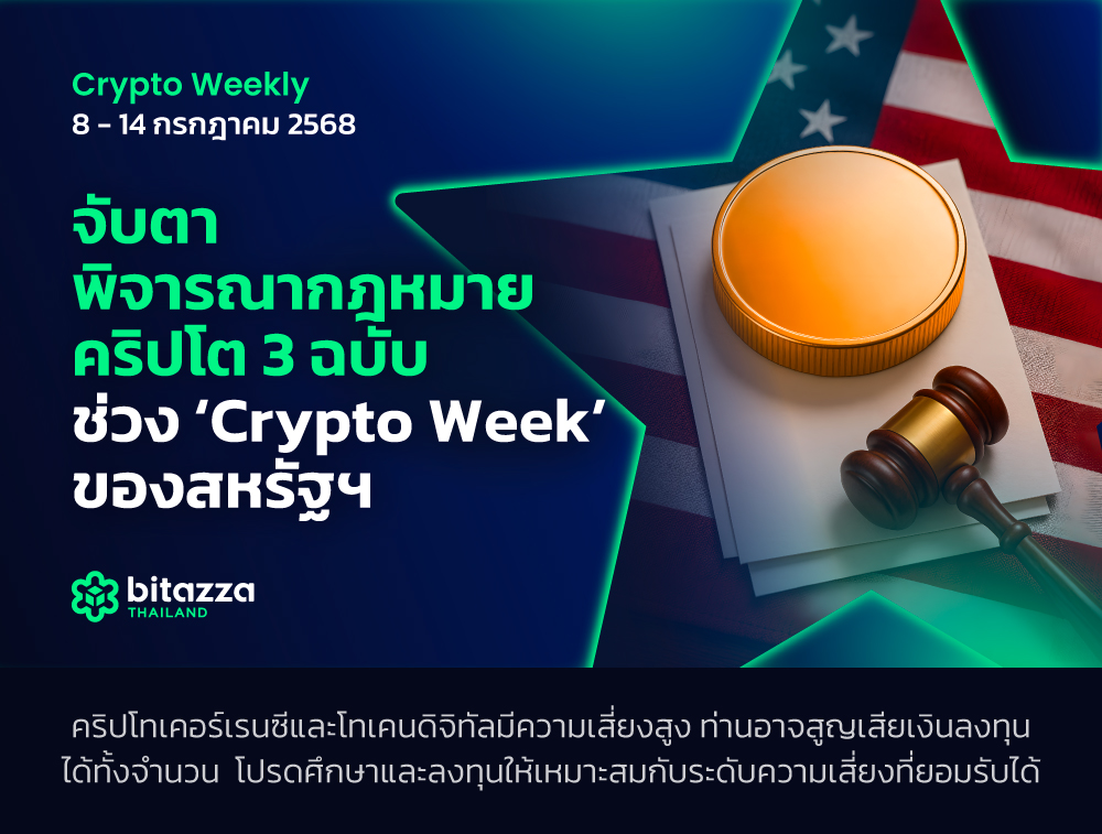 080725_Newsletter-8-14-July_CH_TH