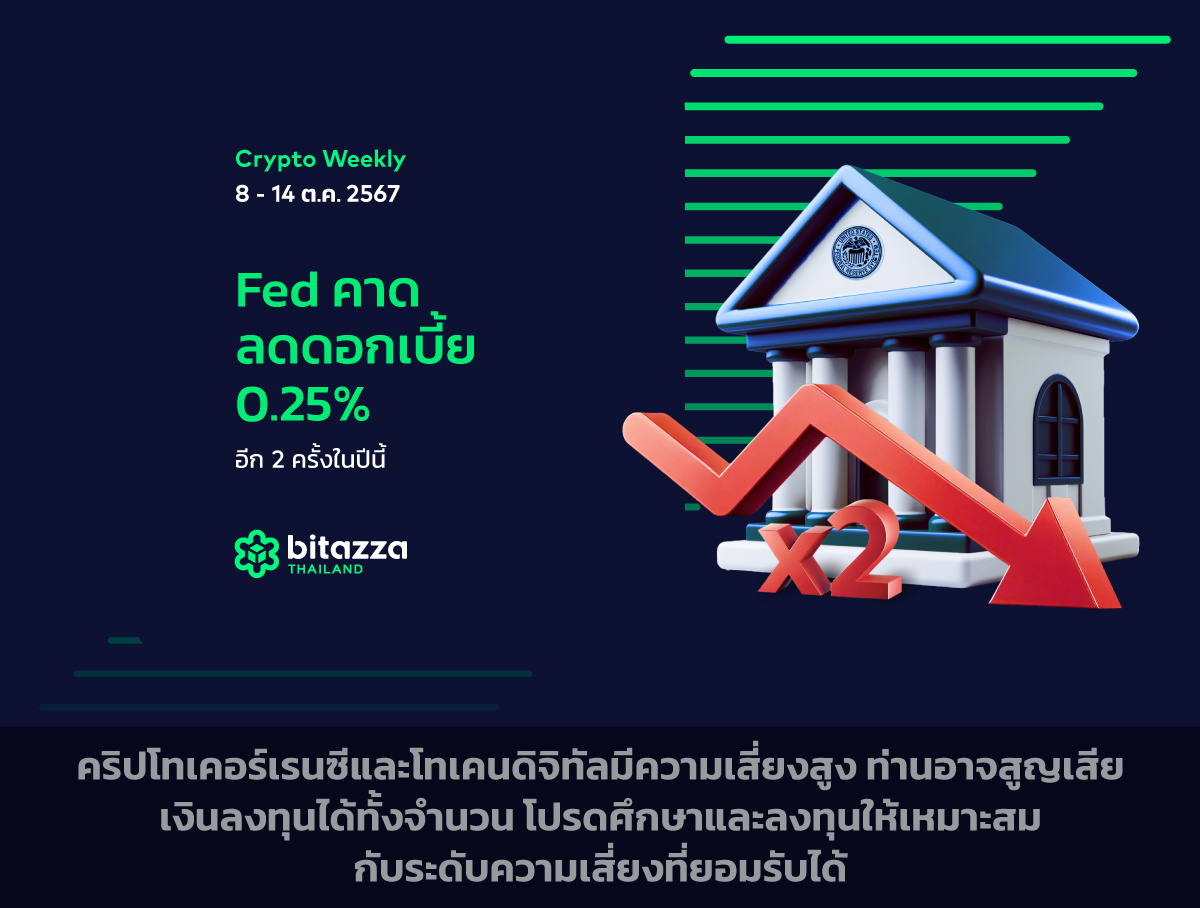 081024_Newsletter-8-14-Oct_CH-Cover-TH-1200x908