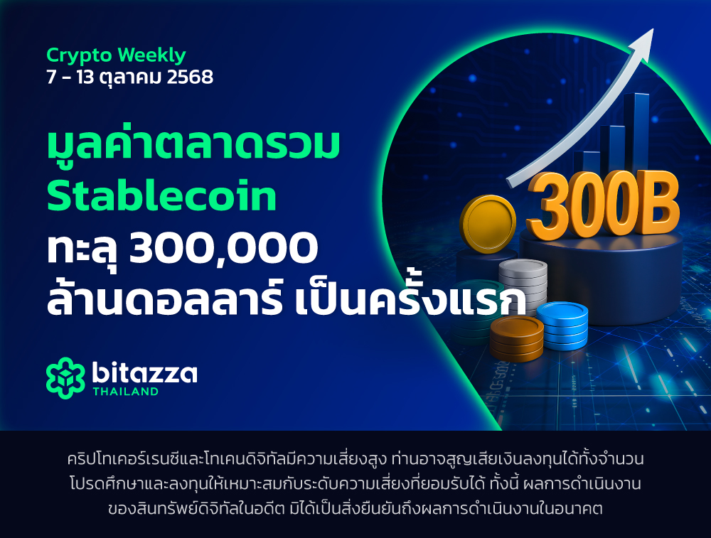 081025_Newsletter-7-13-Oct_CH_TH