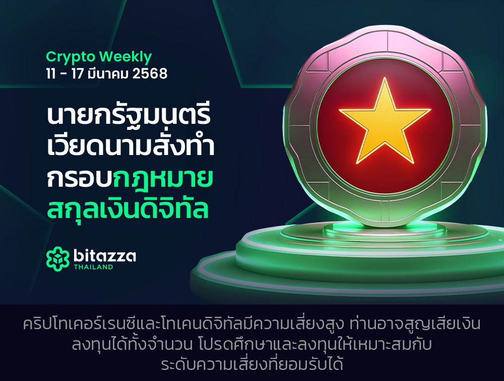 110325_Newsletter 11-17 Mar_CH_TH