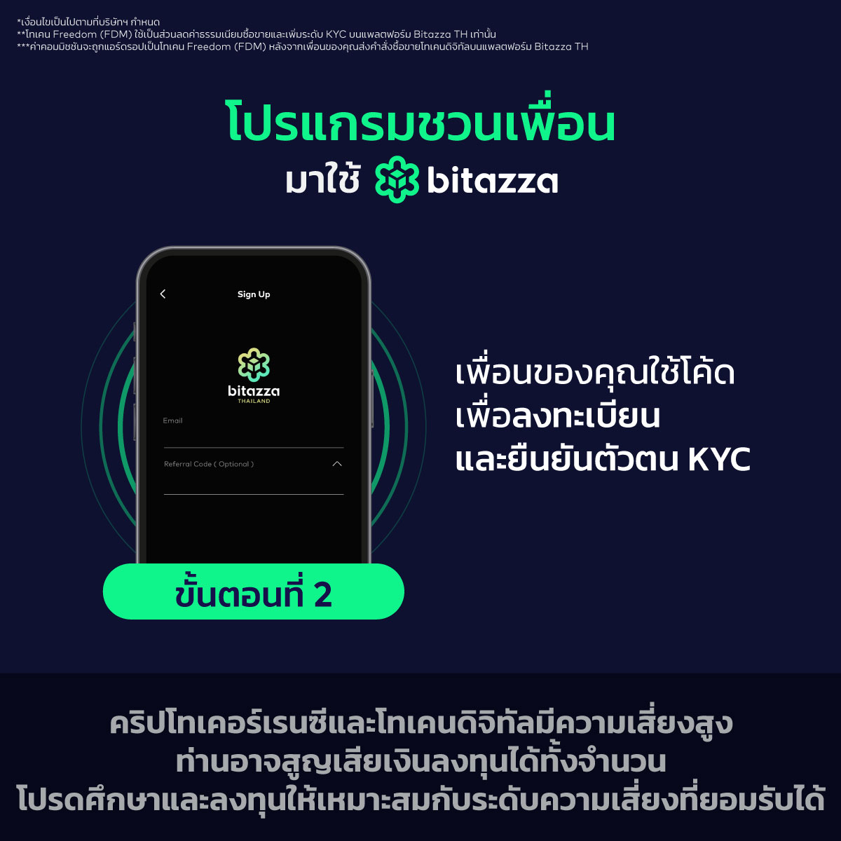 130824_Friend-Referral-(For-CH)_FAQ-2_TH