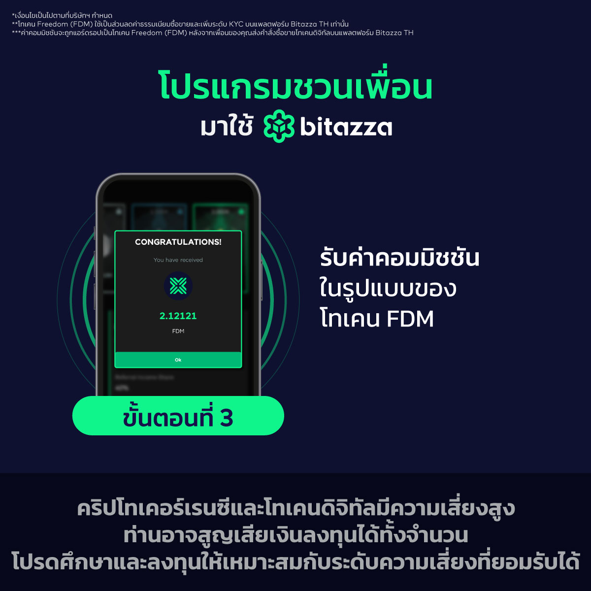 130824_Friend-Referral-(For-CH)_FAQ-3_TH