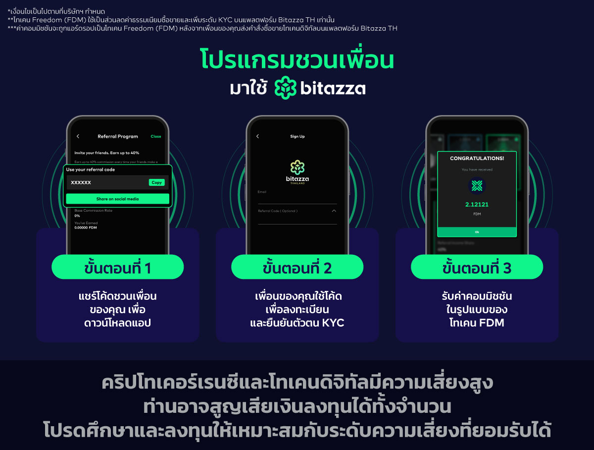 130824_Friend-Referral-(For-CH)_TH