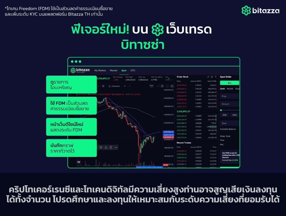 130824_New-Feature-announcement-overview_CH_TH