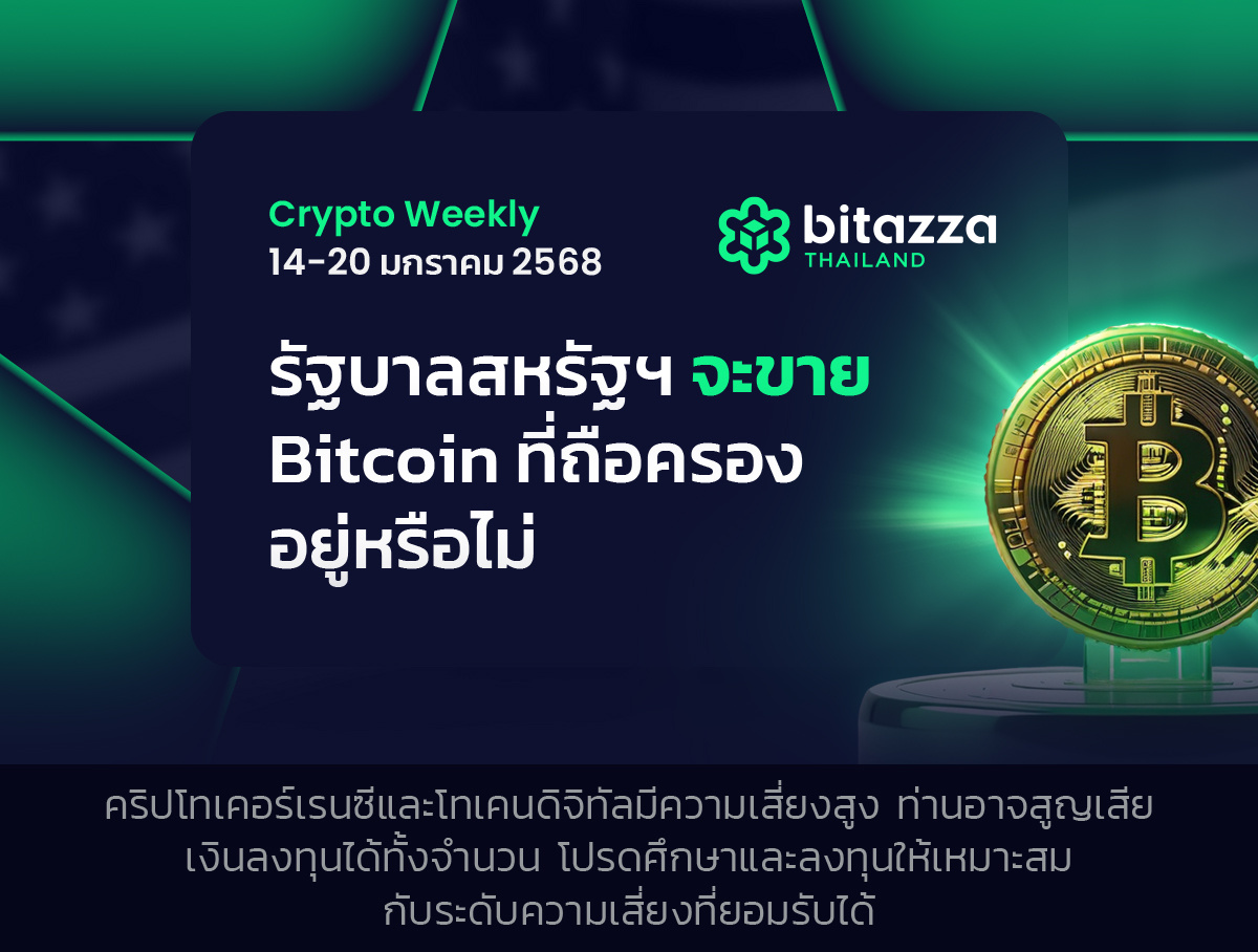 140125_Newsletter 14-20 Jan_TH_CH_CH