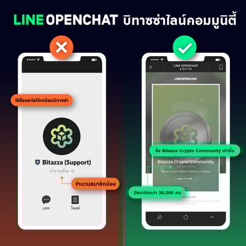 150322_Bitazza-vs-Scammer_03-1-1