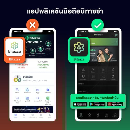 150322_Bitazza-vs-Scammer_04-1-1