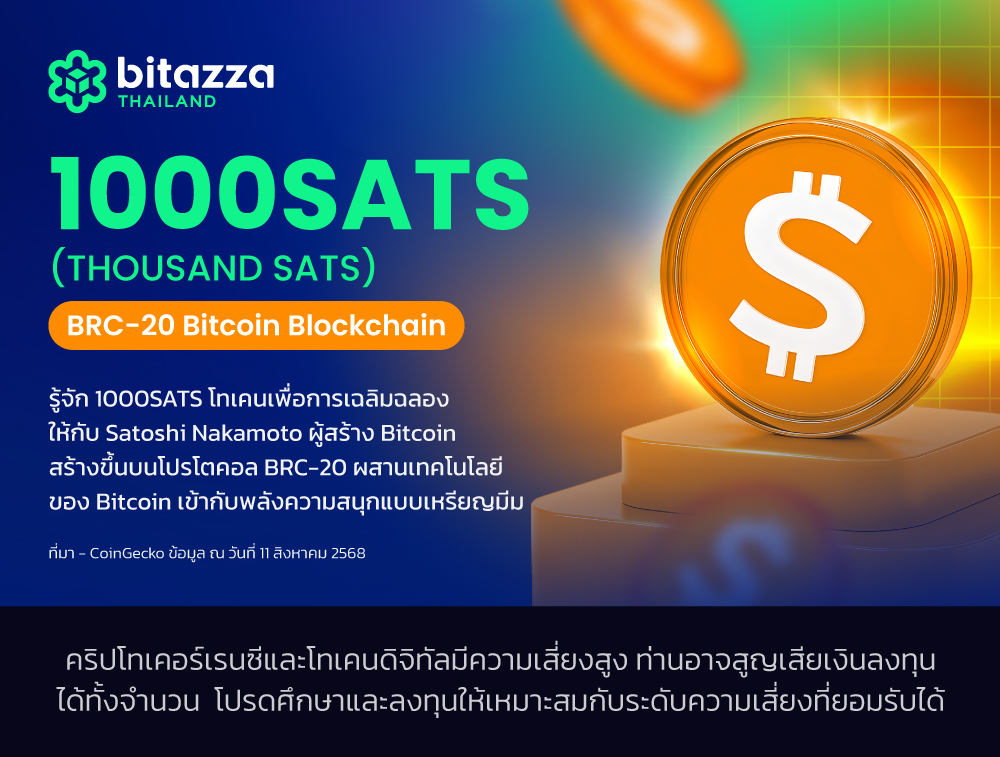 150725_1000SATs-Coin-Album-Post_THCHCover