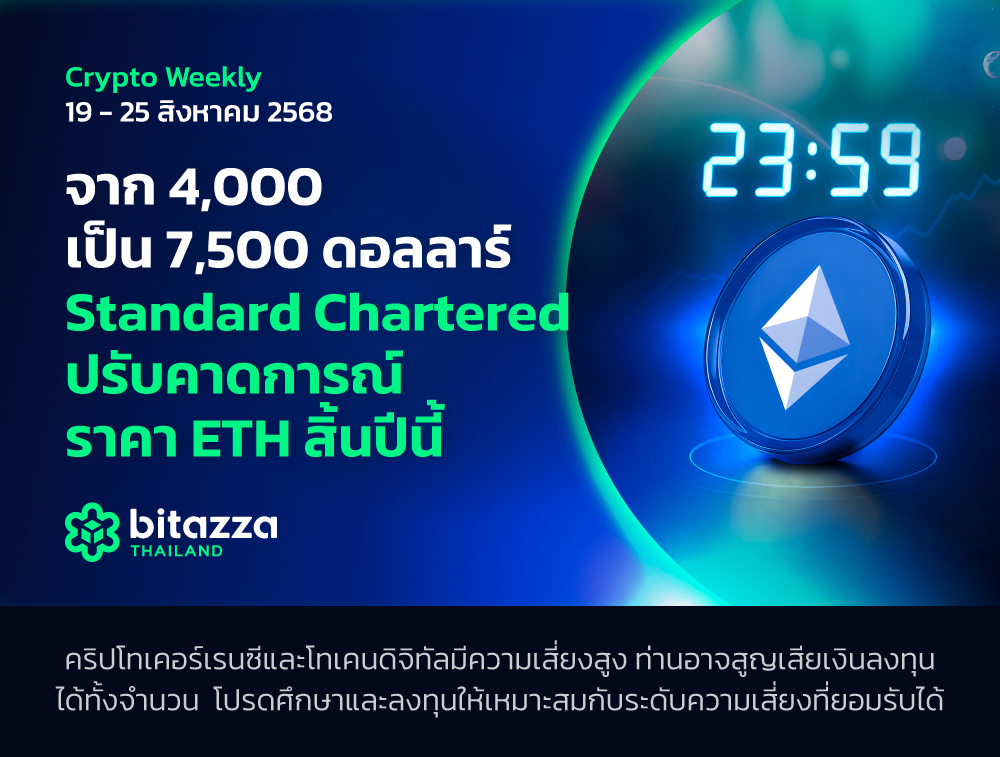 190825_Newsletter-19-25-August_CH_TH-1