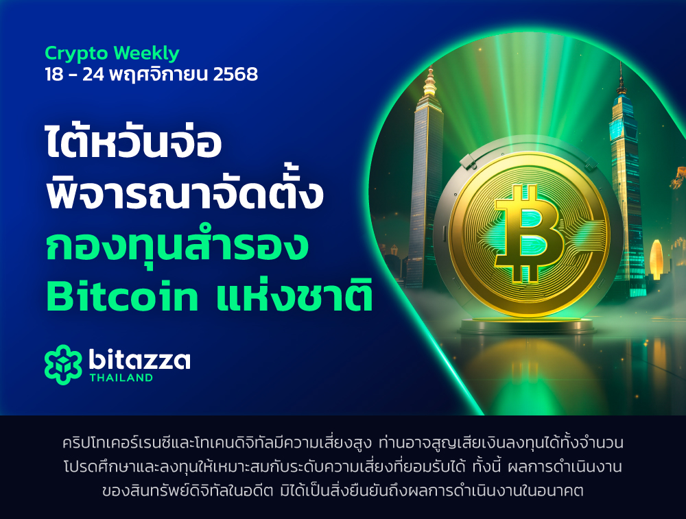 191125_Newsletter-18-24-Nov_CH_TH