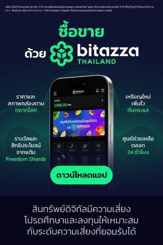 Bitazza Banner Middle