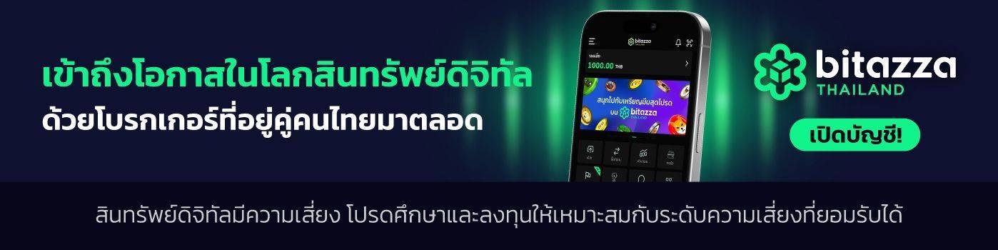 bitazza banner bottom