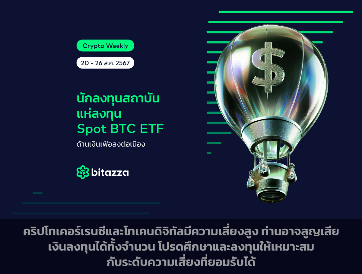 200824_Newsletter-Aug-20-26_CH-Cover-TH-1200x908