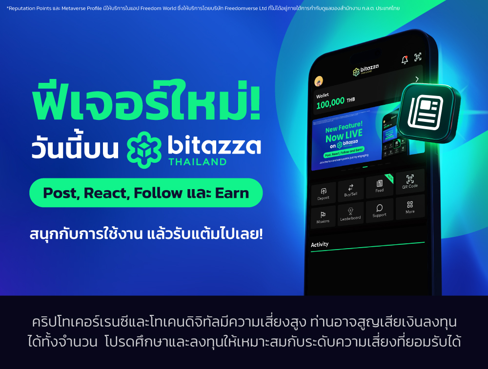 210525_Bitazza-TH---Social-Features-Launch-(re-post)_CH_TH1-3