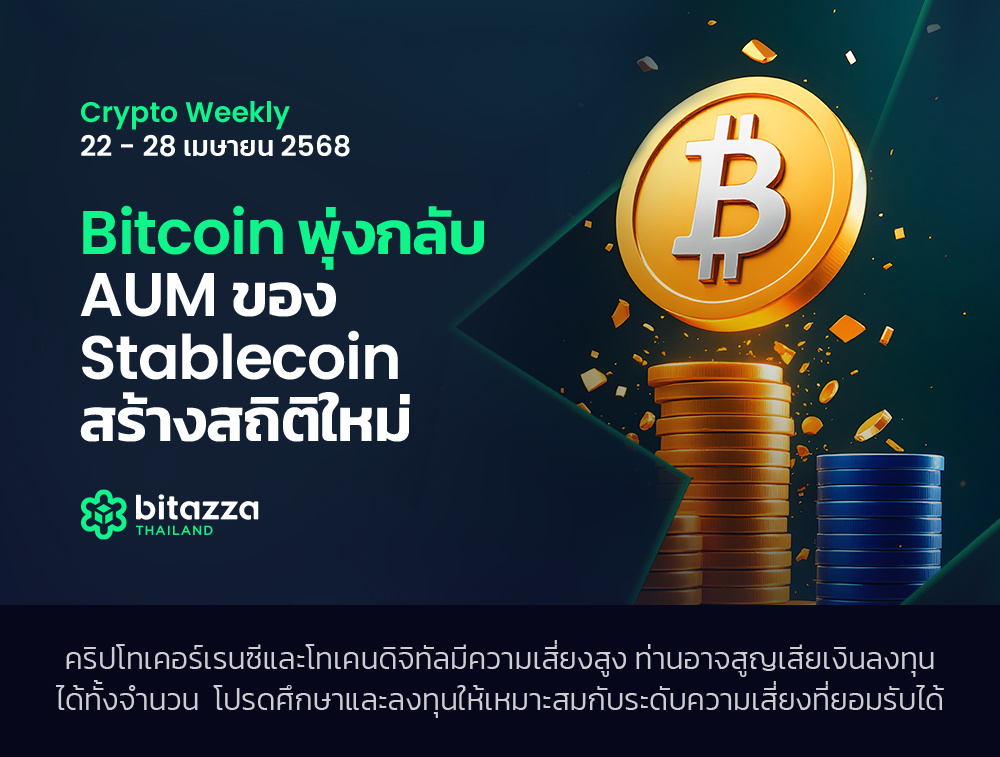 230425_Newsletter 22-28 April_CH_TH