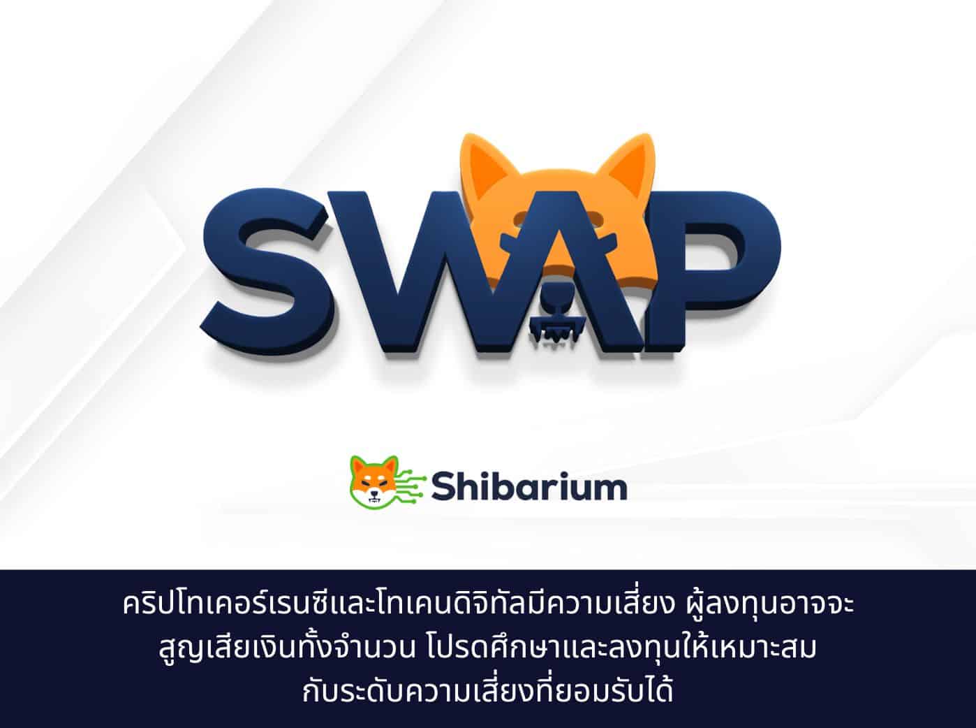 ShibaSwap