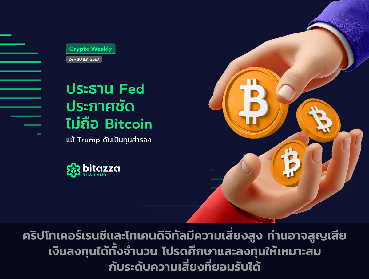 241224_Newsletter-24-30-Dec_CH-Cover-TH-1200x908