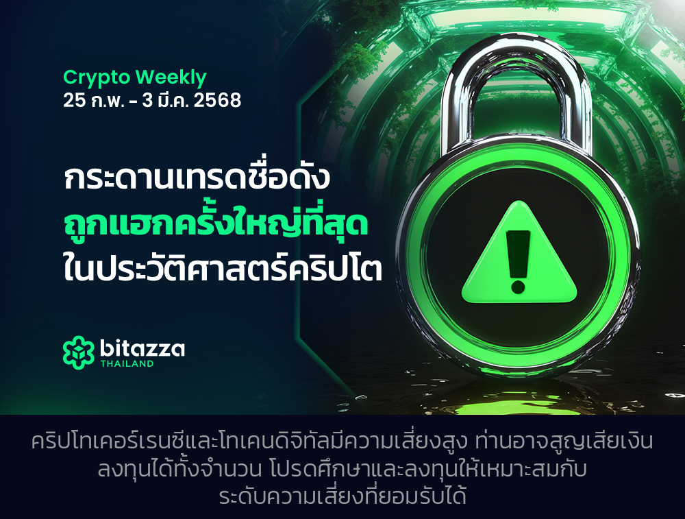 250225_Newsletter 25 Feb - 3 March_CH_TH