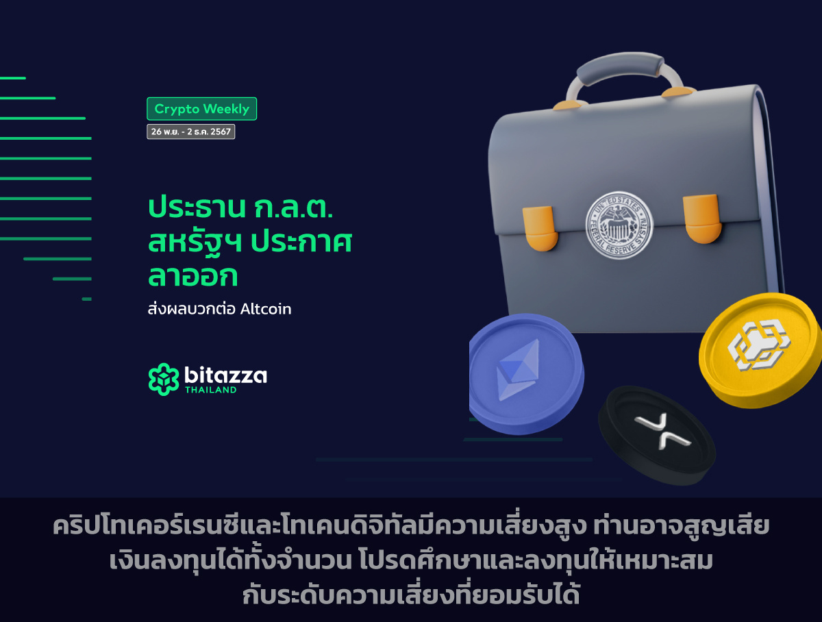 261124_Newsletter-26-Nov-2-Dec_CH-Cover-TH-1200x908