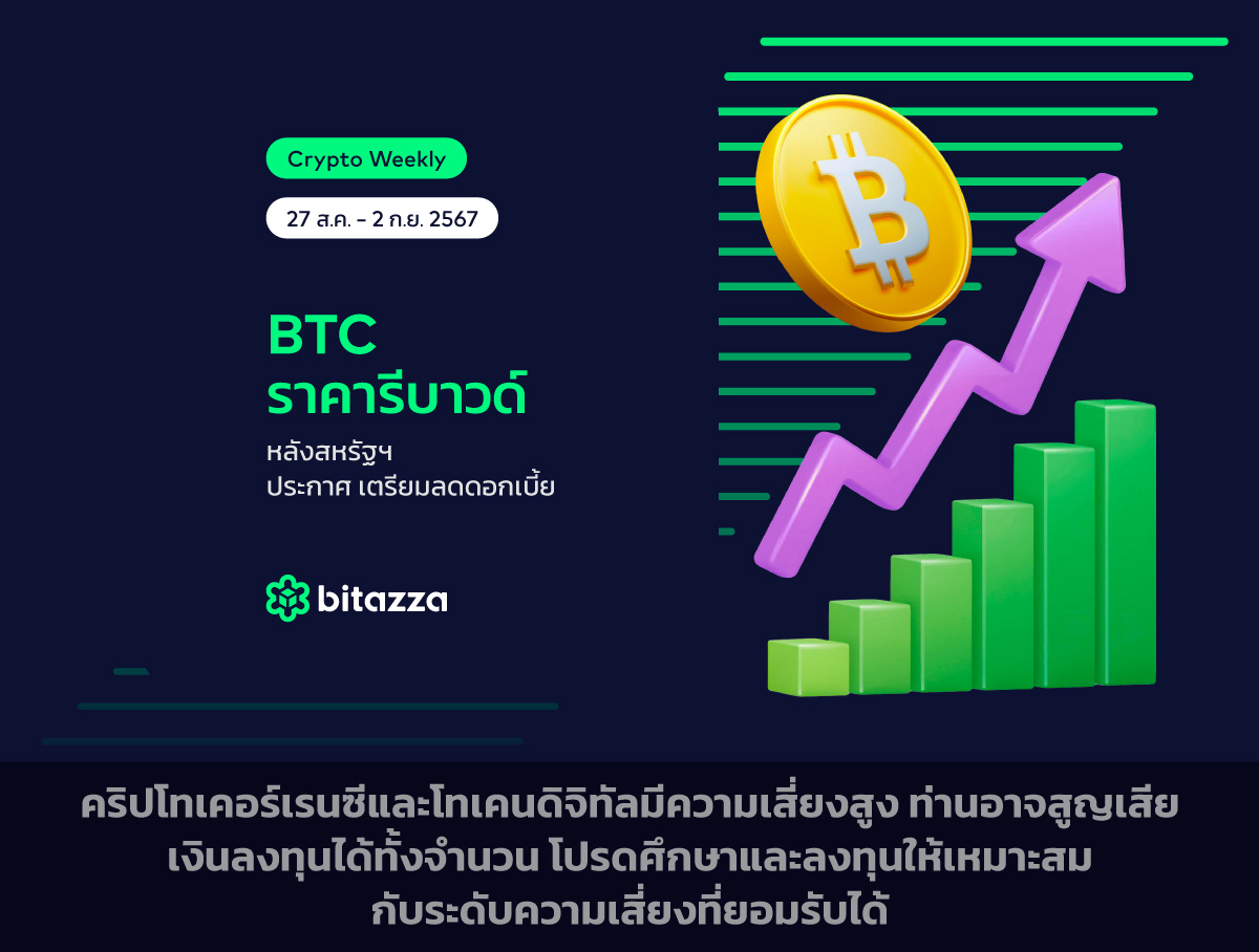 270824_Newsletter-27-Aug---2-Sep_CH-Cover-TH-1200x908