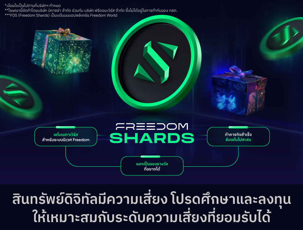 280824_FDS-content---TH-EN_CH_TH