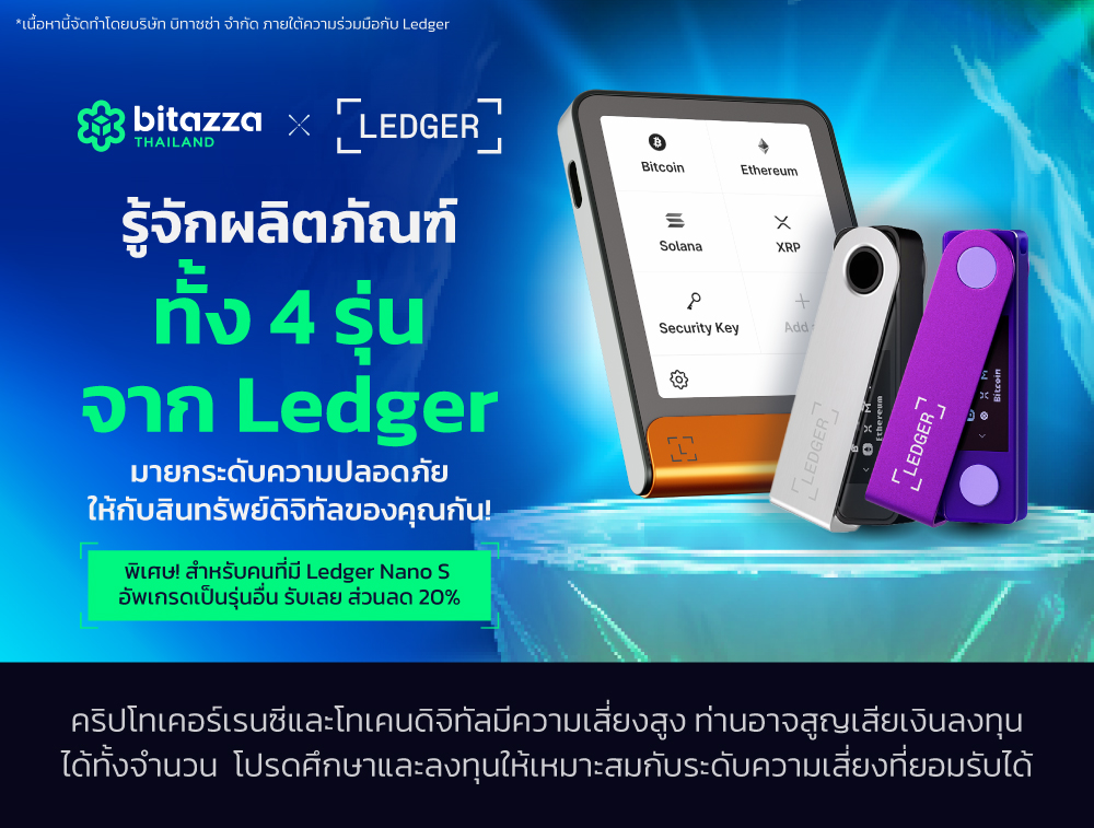 290525_[TH-Ledger]-Get-to-know-Ledger-Devices_TH_CH_1