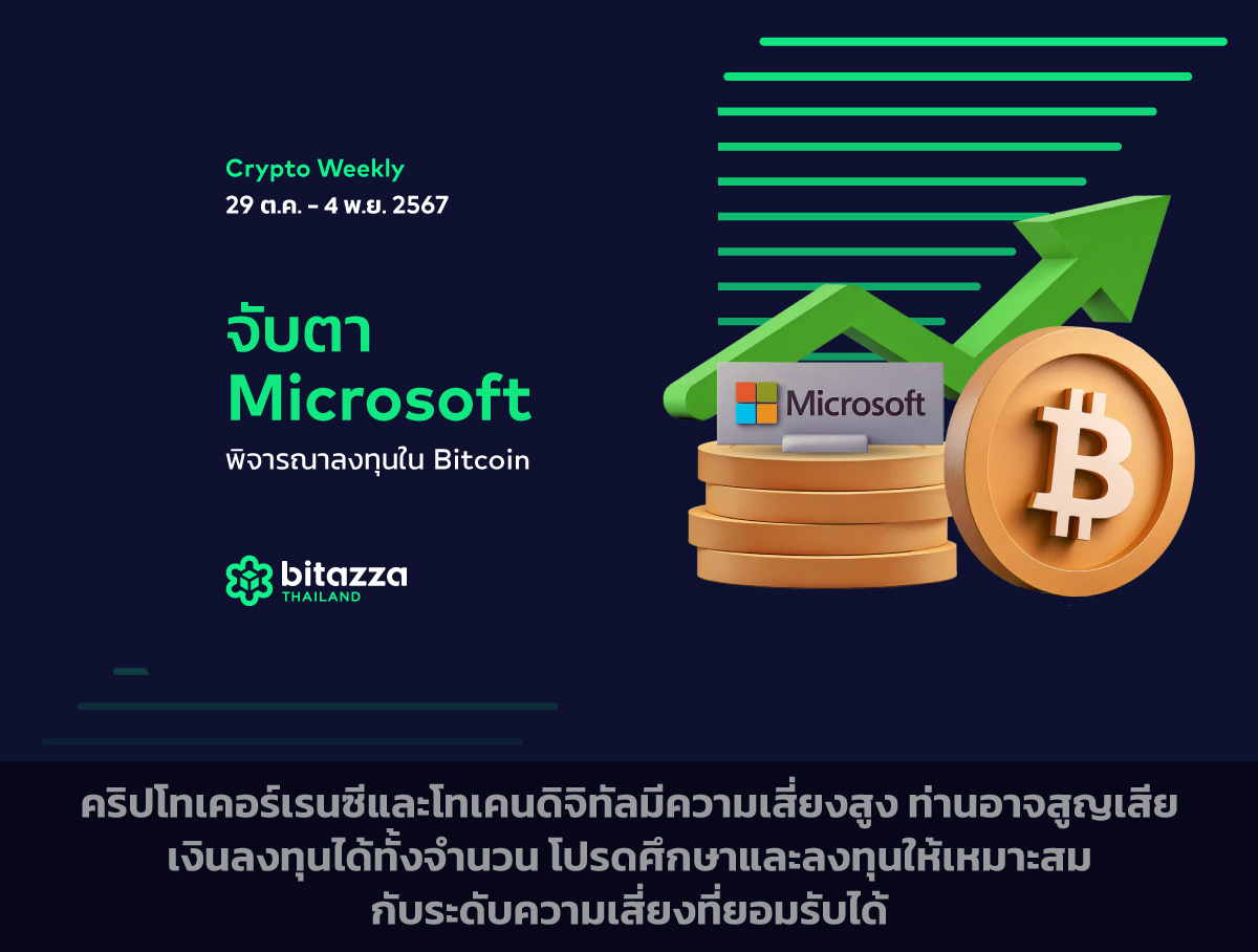 291024_Newsletter-29-Oct-4-Nov_CH-Cover-TH-1200x908