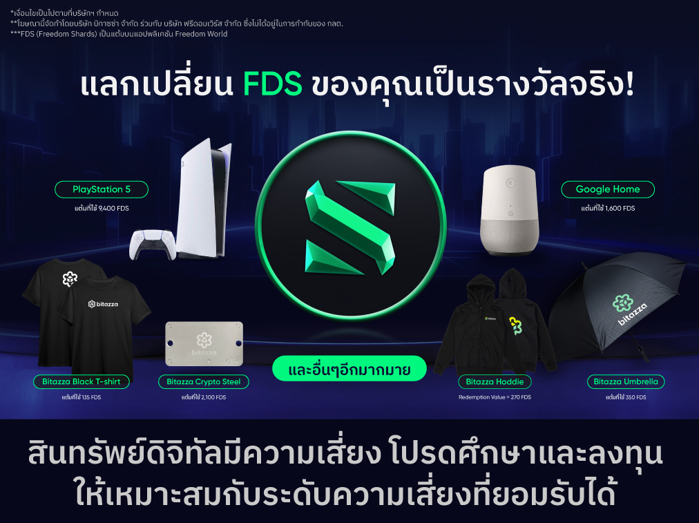 300824_FDS-catalog_CH_TH