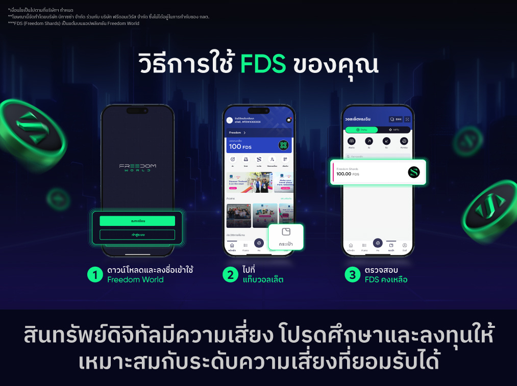 300824_Step-by-step-on-how-to-access-FDS_TH-EN_-CH_TH-1