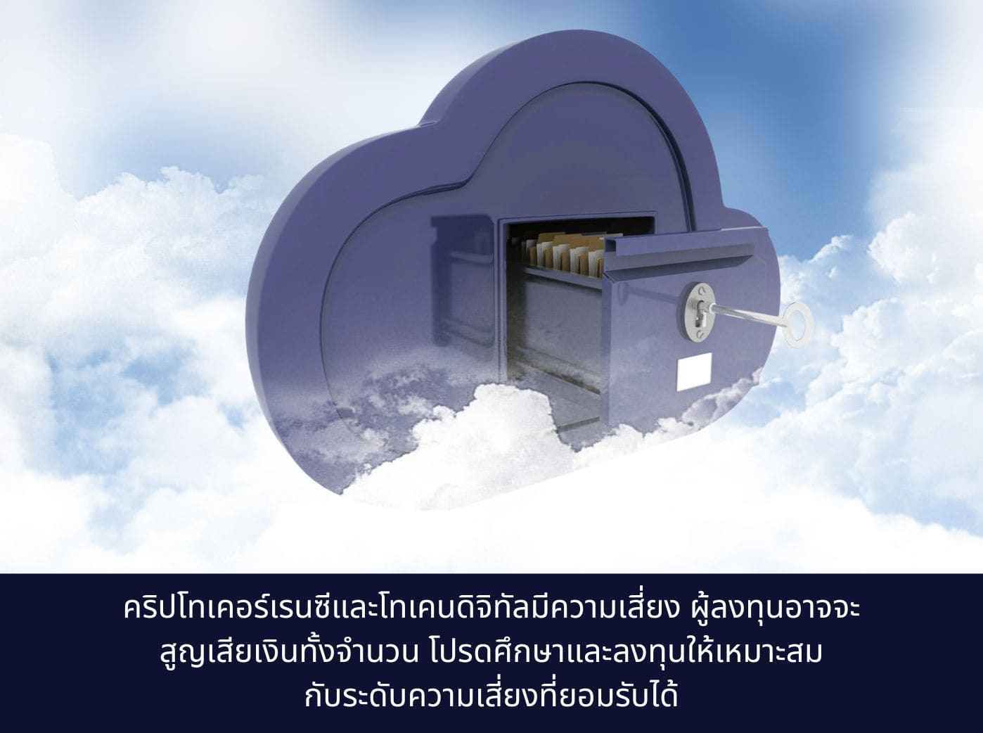 3d render of a concept of online storage in the clouds