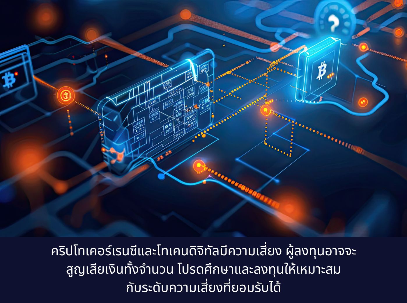 3d rendering of blockchain technology