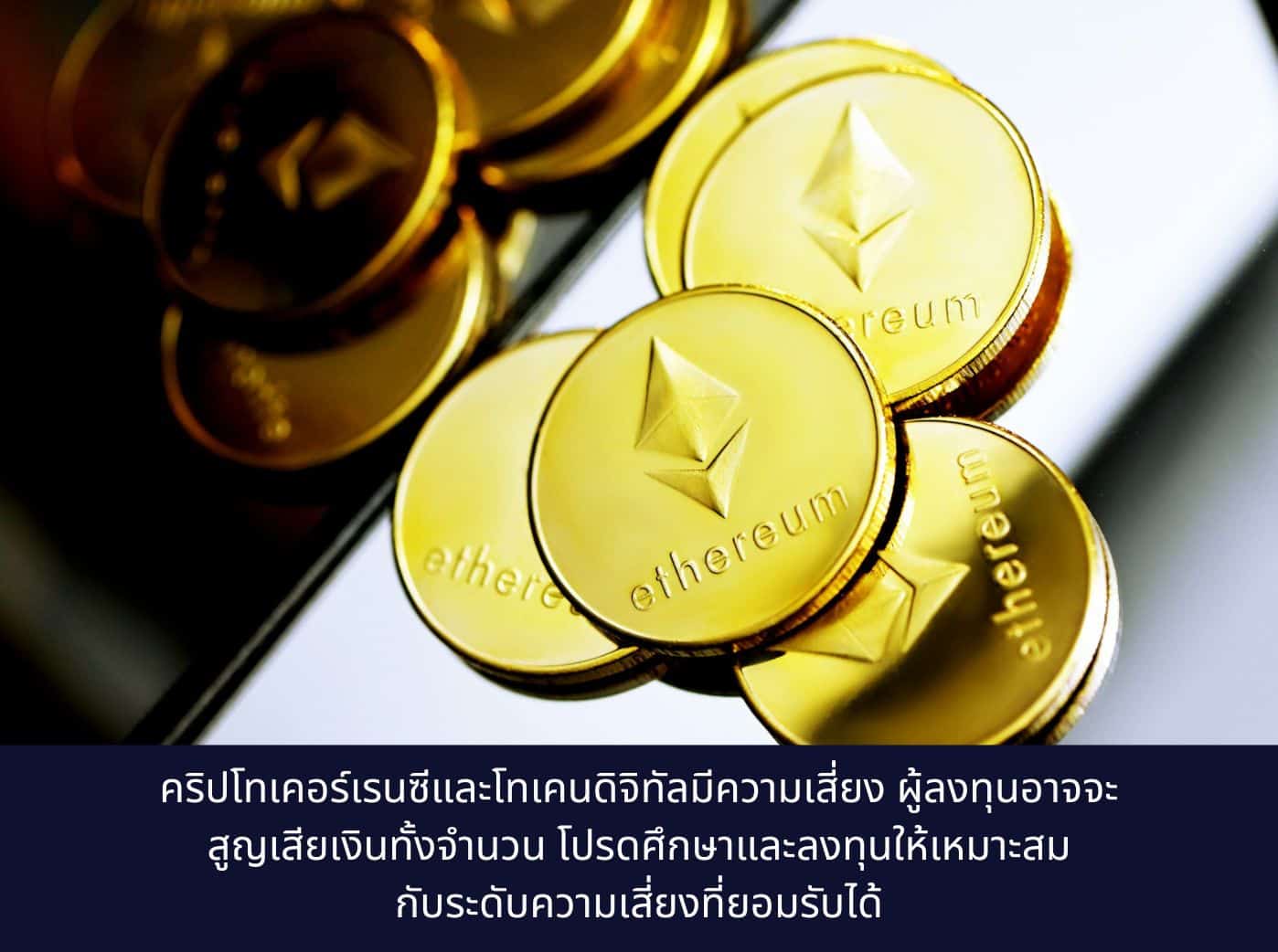 A pile of Ethereum coins on top of a mirror