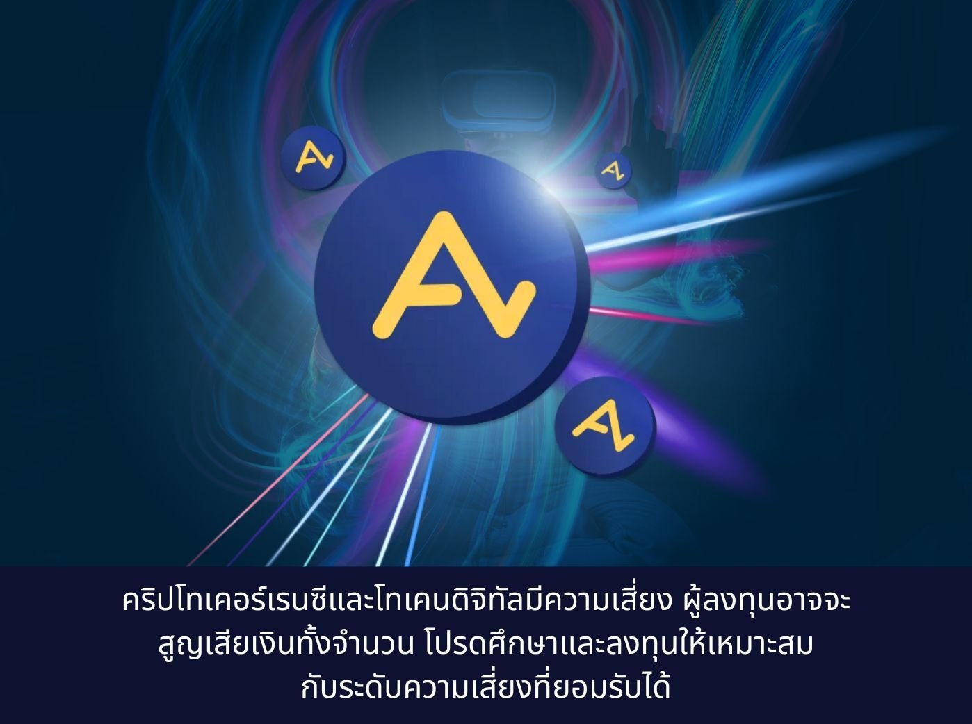 ACT Coin (The AI Prophecy)