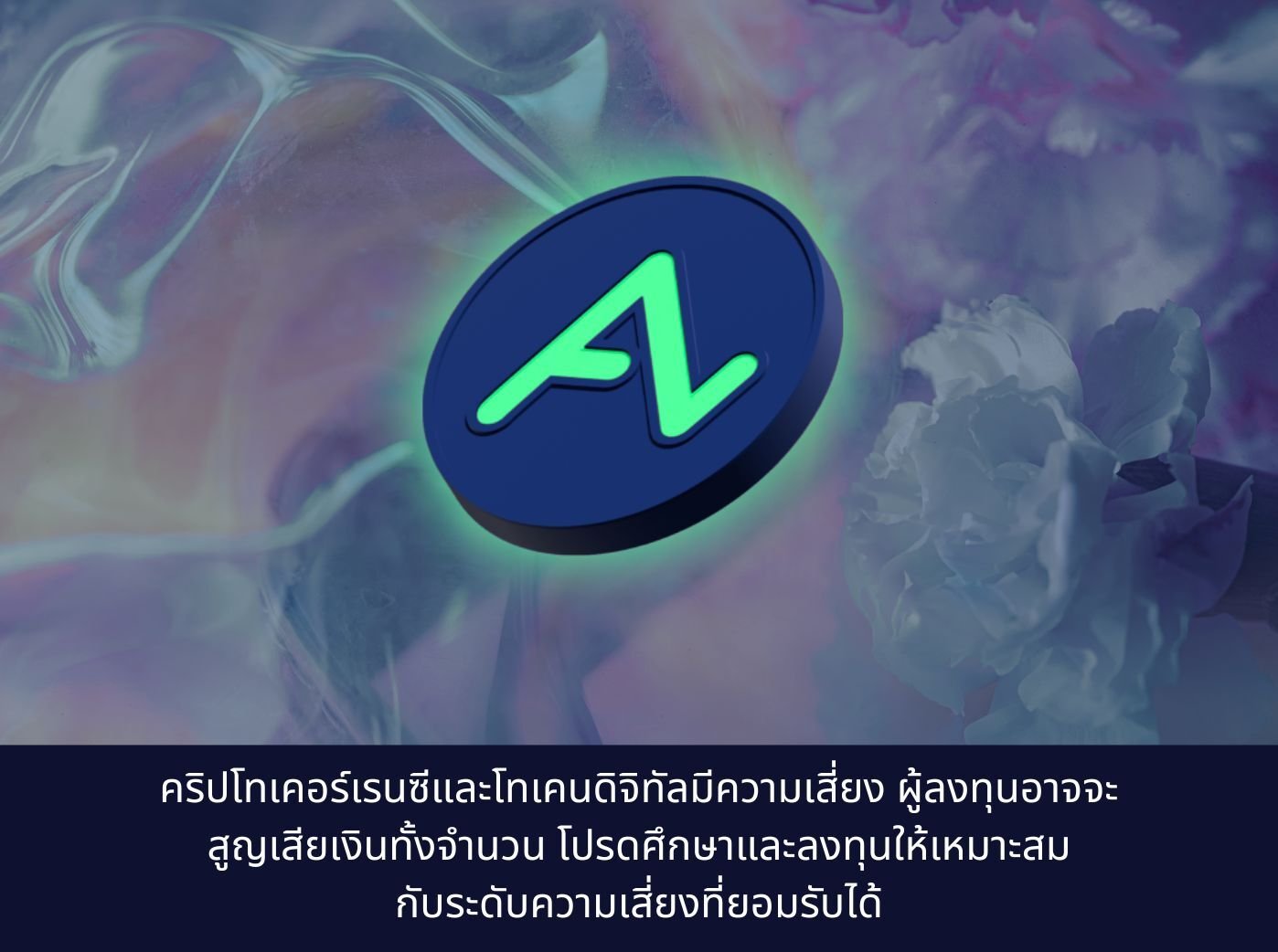 ACT Token