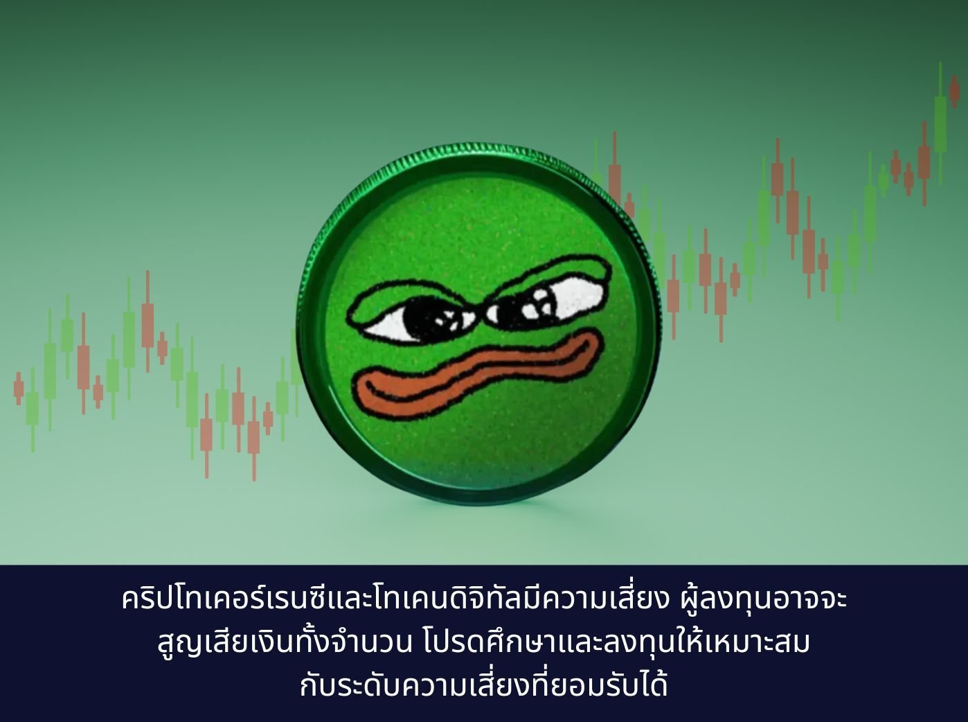 BOME (Book of Meme) coin graph