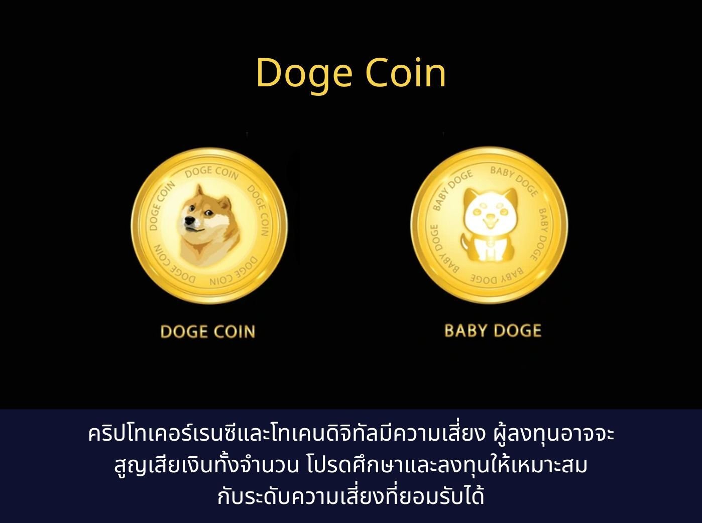 Babydoge Coin vs dogecoin