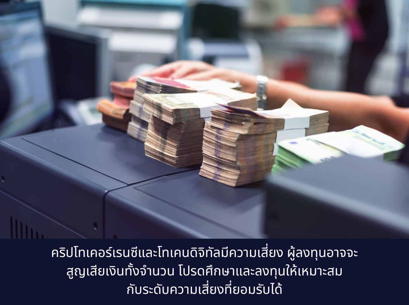 Bank employees sorting and counting money inside bank vault