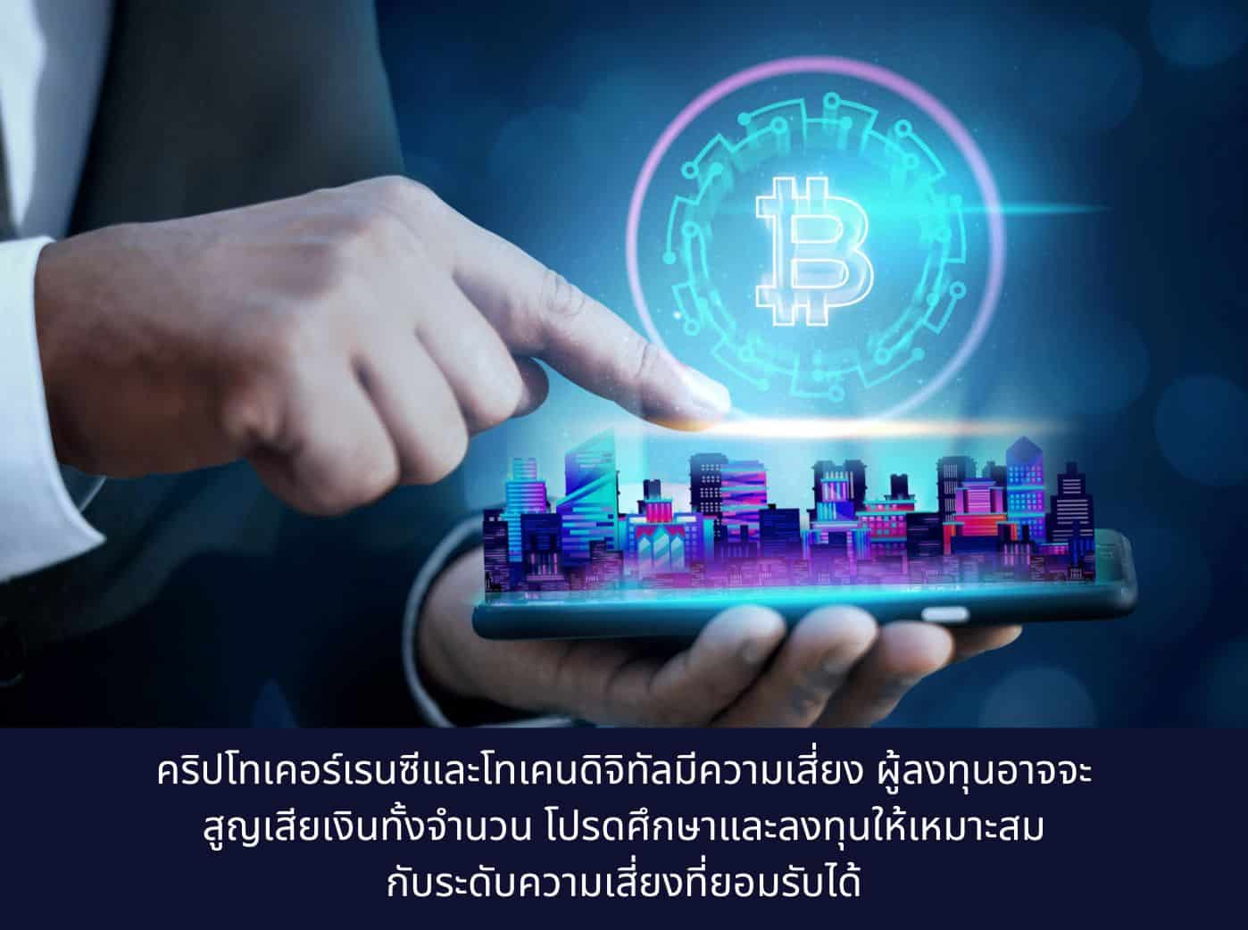 Beautiful cryptocurrency hologram design