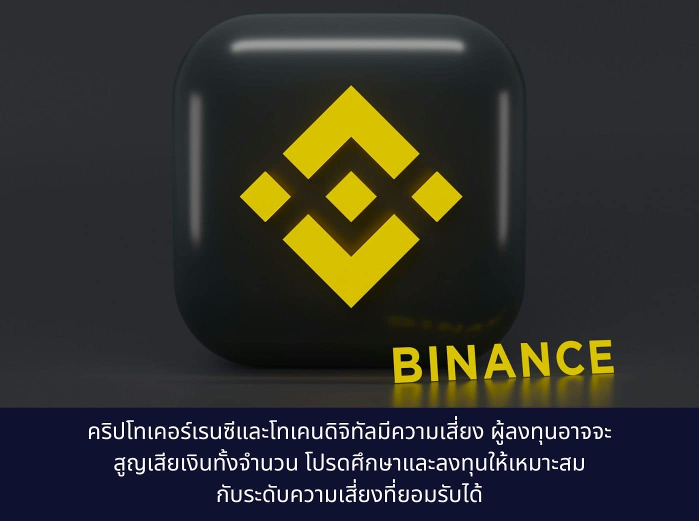 Binance 3D logo