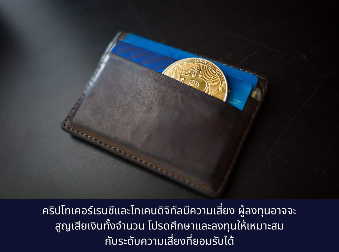 Bitcoin Coin in the Wallet