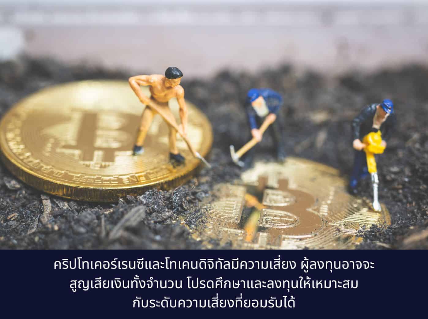 Bitcoin Mining Concept