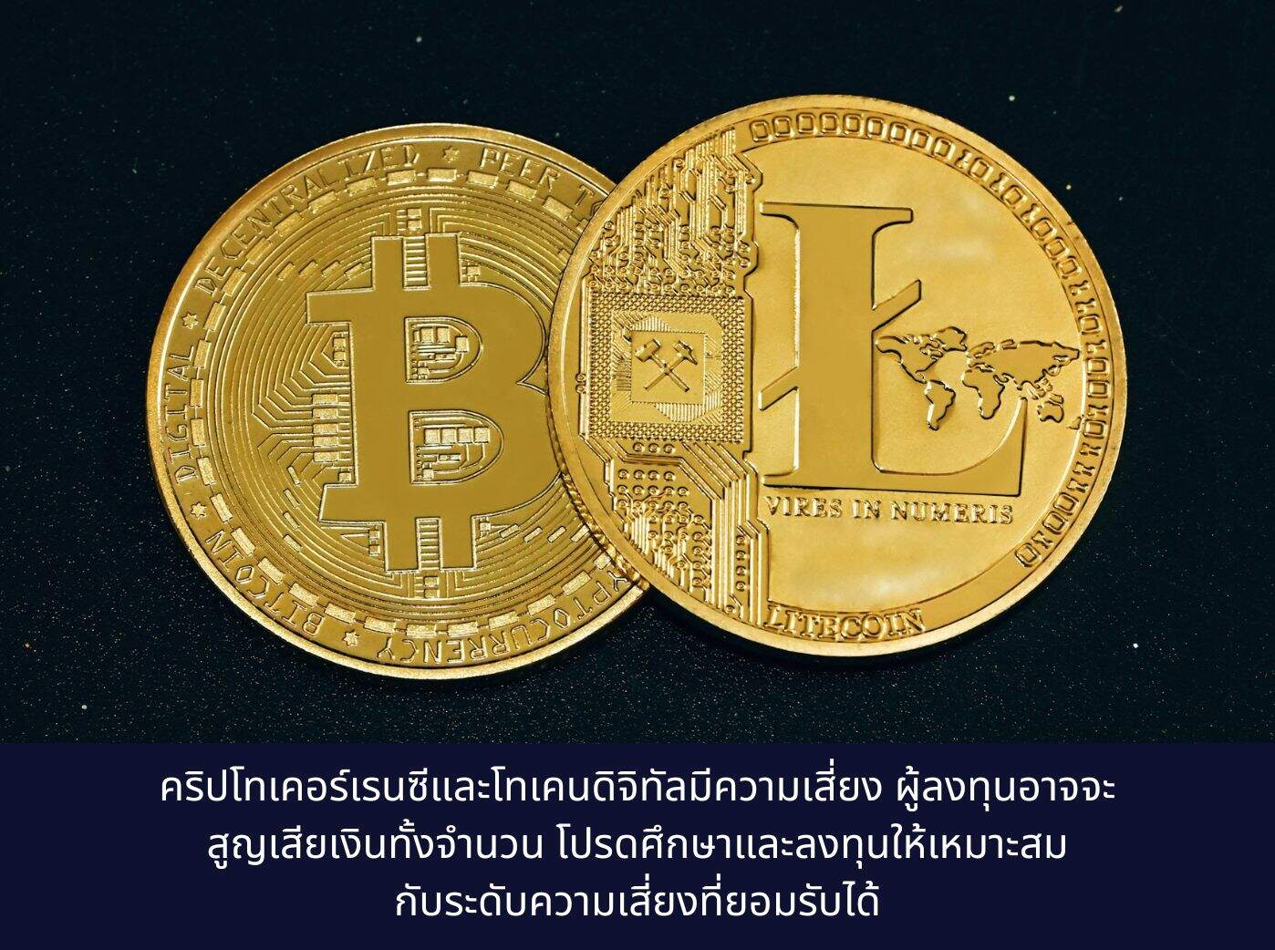 Bitcoin and Litecoin are together on a black background