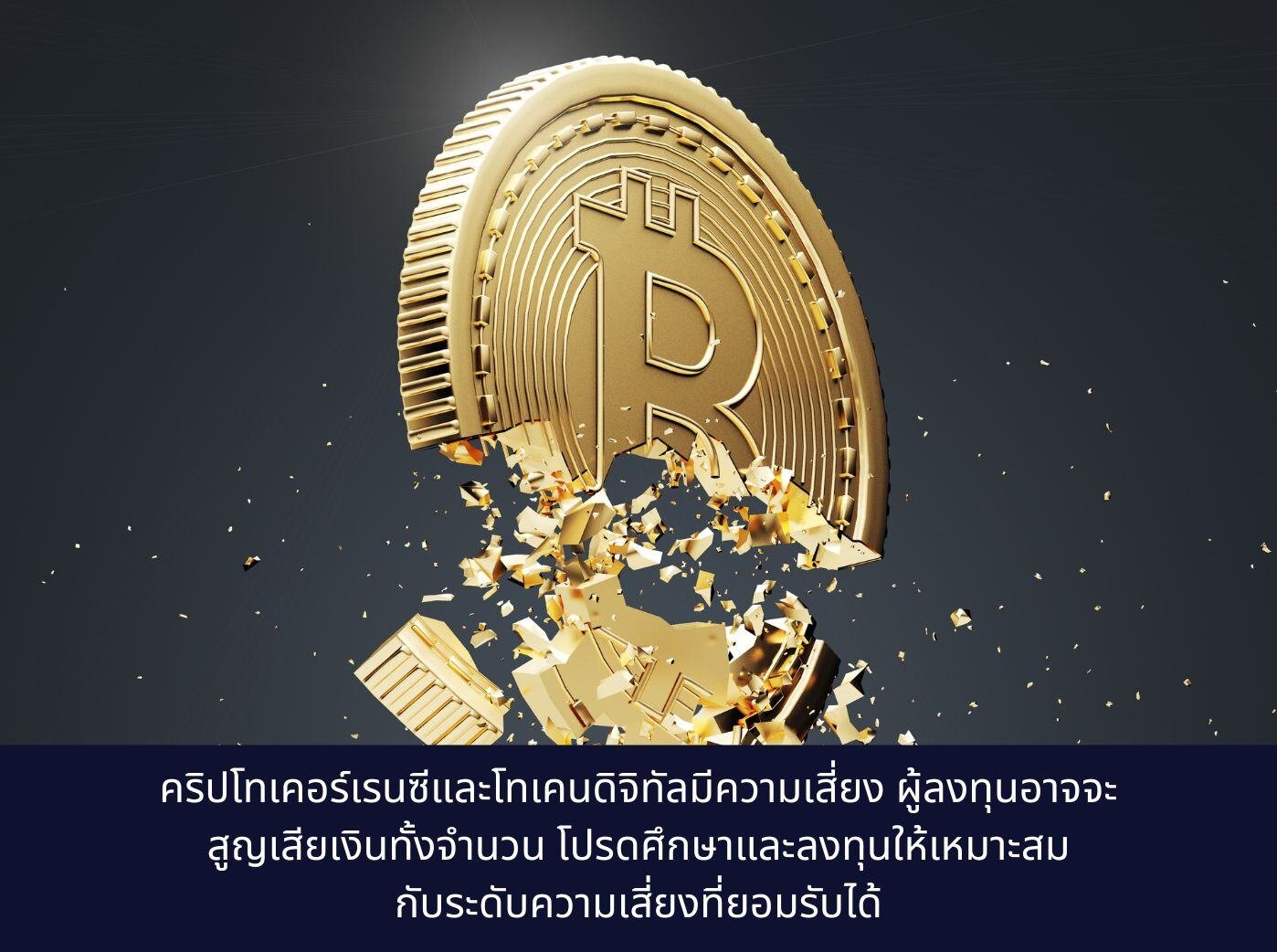 Bitcoin collapse, black background, side view